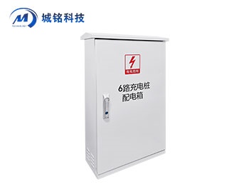 充電樁配電箱 CM-ZNXXX-PDX01