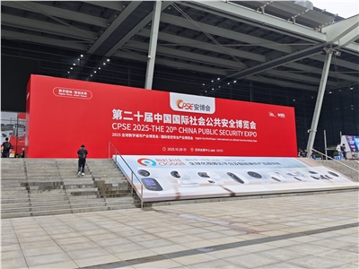 城銘科技亮相深圳安博會，載譽而歸，圓滿收官！